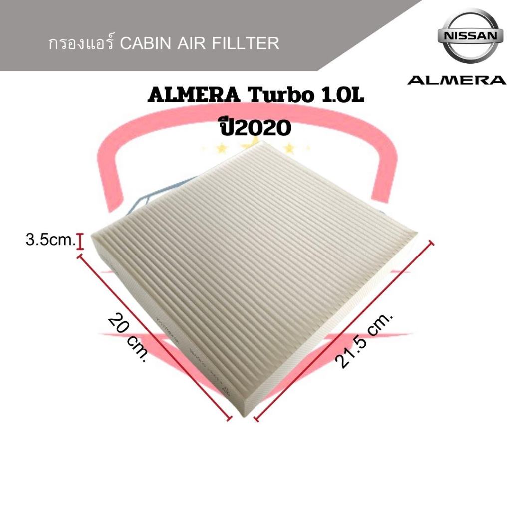 กรองแอร์-almera-turbo-1-0l-ปี2020-กรองแอร์-almera-turbo-1-0-carbin-air-fillter-almera-turbo-2020