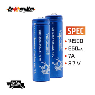 (เเท้100%) (2 ก้อน) ถ่านชาร์จ (ขนาด AA 3.7V) Vapcell 14500  (แถมปลอกถ่าน1คู่)  (ร้านbatteryman)