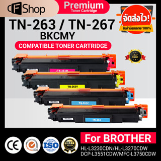 CFSUPPLY หมึกเทียบเท่า TN-263 TN263/TN267 For Brother HL-L3230CDN/HL-L3270CDW/DCP-L3551CDW/MFC-L3750CDW/MFC-L3770CDW