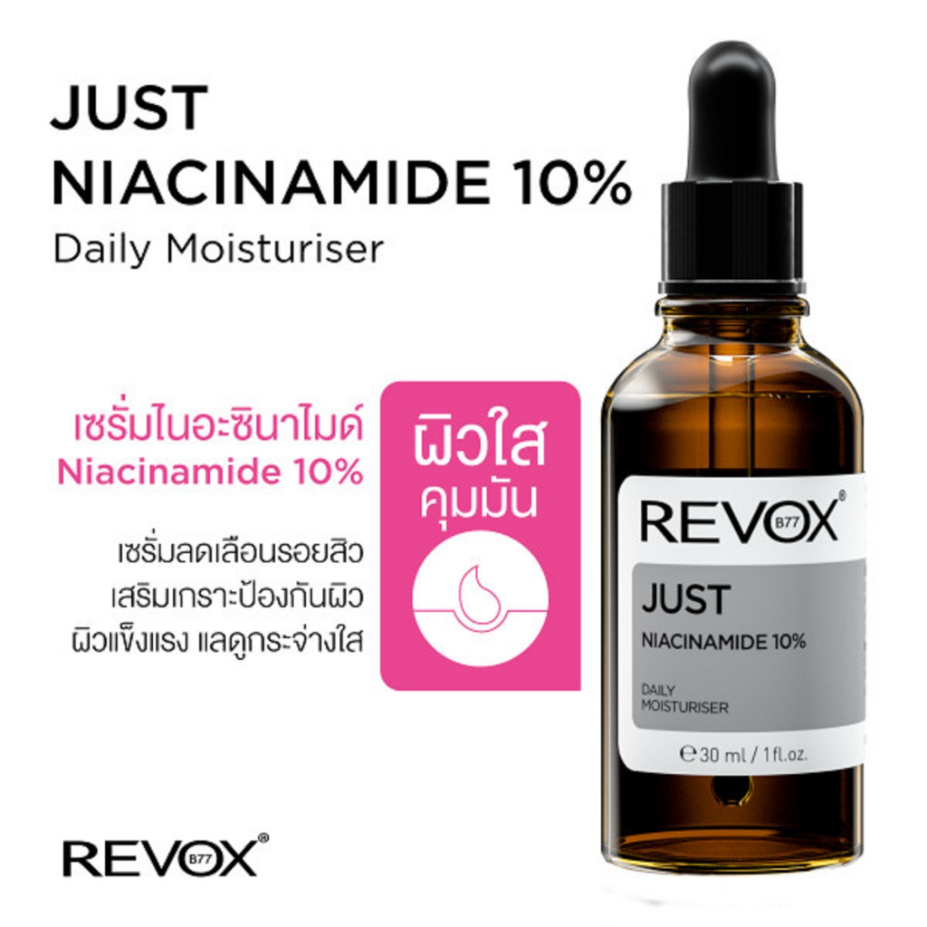 Revox B77 JUST NIACINAMIDE 10 DAILY MOISTURISER 30 ml. Shopee Thailand