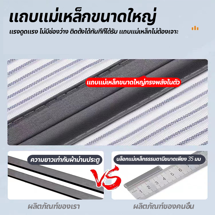 bc-ม่านกันยุง-มุ้งลวดแม่เหล็ก-90x210-ซม-ม่านกันยุงประตู-มุ้งประตูกันยุง-ม่านแม่เหล็กกันยุง-ม่านประตู-มุ้งกันยุงประตู