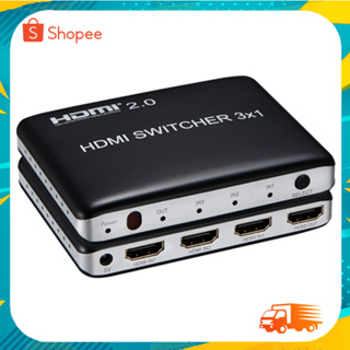 HDMI Switch 3 พอร์ต HDMI2.0 4K@60Hz HDMI Switcher รองรับ HDR & HDCP 2.2, Full HD 3D