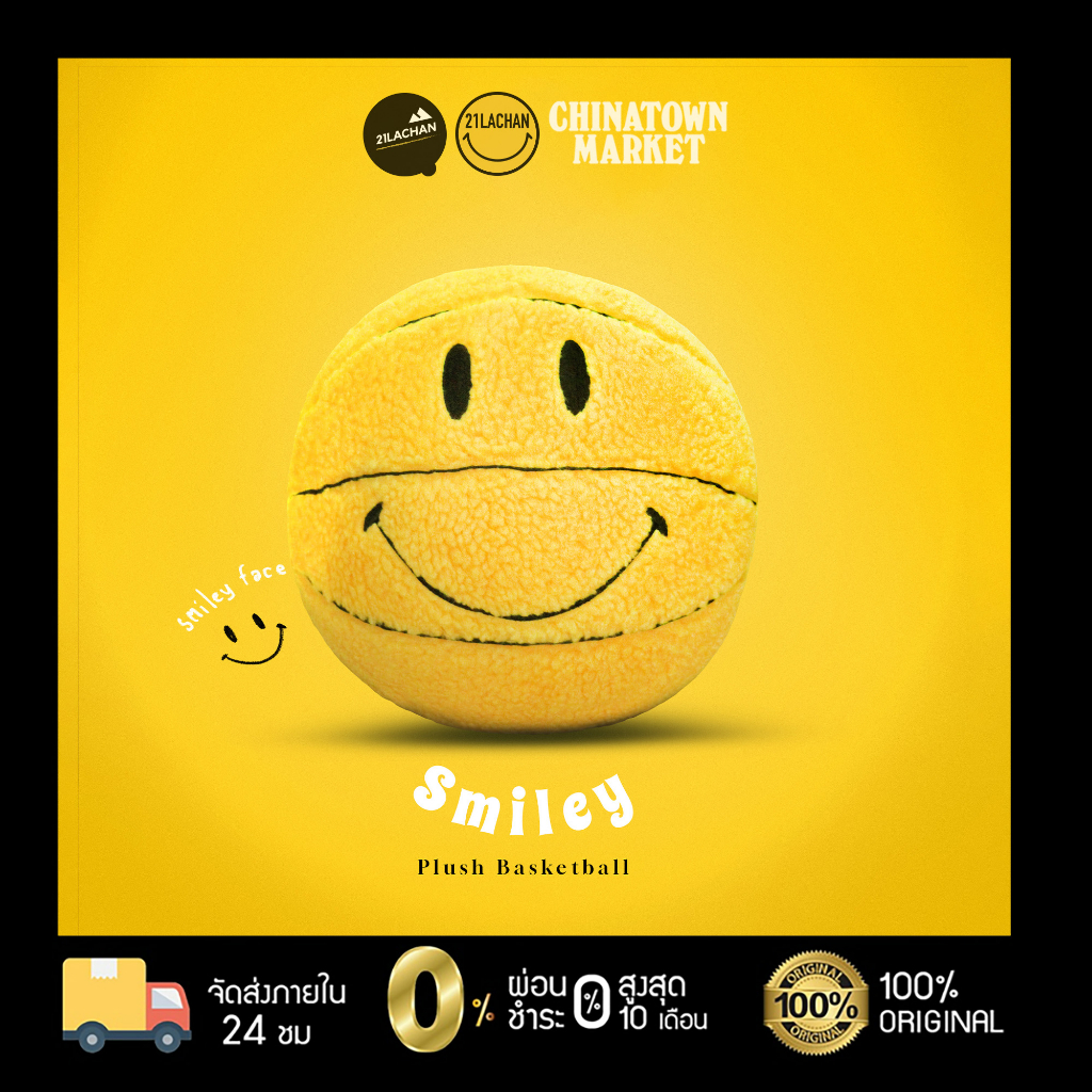 smiley-plush-basketball-หมอนรูปทรงบาสเกตบอล-smiley