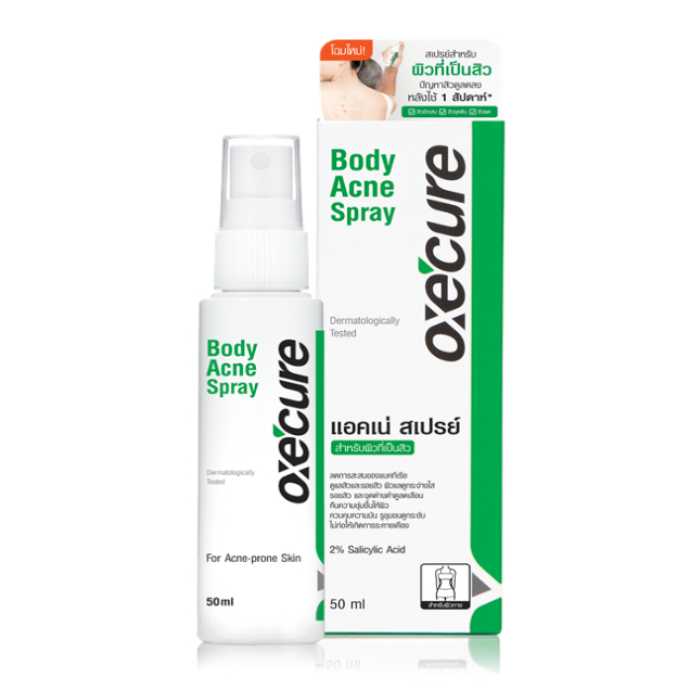 oxecure-body-acne-spray-50-ml-อ๊อกซีเคียว-บอดี้-สเปรย์-สเปรย์ลดสิว-สิวที่หลัง