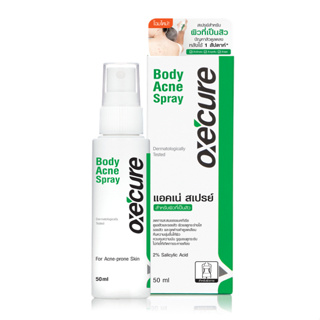 Oxecure Body Acne Spray 50 ml. อ๊อกซีเคียว บอดี้ สเปรย์ สเปรย์ลดสิว สิวที่หลัง
