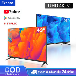 ภาพหน้าปกสินค้าExpose ทีวี 32 นิ้ว ทีวี 43 นิ้ว Smart TV  สมาร์ททีวี Android TV โทรทัศน์ LED Youtube/Nexflix WiFi 4K HDR+ รับประกัน 3ปี ที่เกี่ยวข้อง