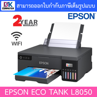 Epson เครื่องพิมพ์ ปริ้นเตอร์ EcoTank L8050 Ink Tank Printer