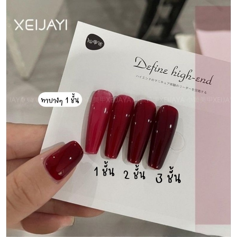 xeijayi-สีแดงไวน์-ไซรัปแดง-เนื้อเนียน-ทาง่าย-ต้องอบ