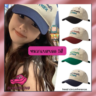 [ร้านไทยพร้อมส่ง🇹🇭จัดส่งเร็ว] หมวกแก๊ปเบสบอล ปักลายอักษร หมวกสไตล์เกาหลี