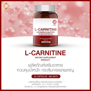 L-carnitine กระตุ้นการเผาผลาญ