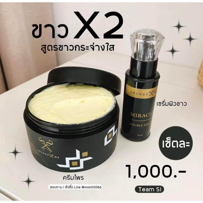 duo set ไพร+serumตัวขาว | Shopee Thailand
