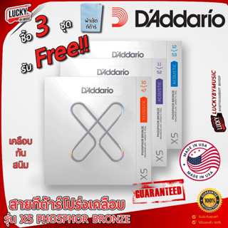 (MADE USA.✅) สายกีตาร์โปร่ง D’Addario รุ่น XSAPB Phosphor Bronze ครบชุด 6 สาย สายเคลือบกันสนิม สายกีต้าร์ / มีปลายทาง