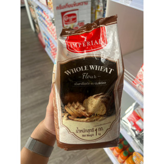 แป้งโฮลวีท โฮลวีต แป้งสาลี ตรา อิมพีเรียล 1kg อุปกรณ์ เบเกอรี่
