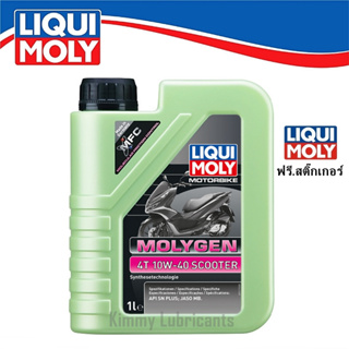 Liqui Moly Molygen Scooter 10w40 ขนาด 1 ลิตร