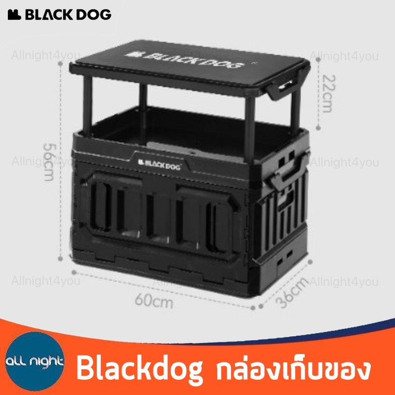 blackdog-กล่องเก็บของ-กล่อง2ชั้น-ขนาด-95-ลิตร-รุ่น-cbd2300sn010-แยกเป็น-2-ชั้นได้-ขนาดใหญ่-ใส่ของได้เยอะ