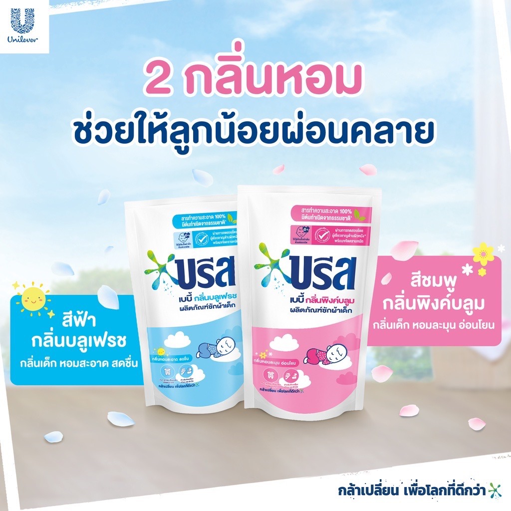 550-มล-x3-บรีส-เบบี้-น้ำยาซักผ้า-สำหรับเด็ก-550-มล-x3-breeze-baby-liquid-550-ml-x3-เลือกสูตรด้านใน