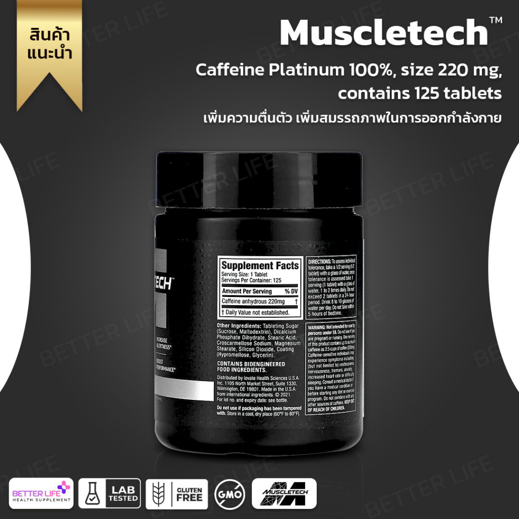 ถูกสุดๆๆ-ของแท้-100-muscletech-caffeine-platinum-100-size-220-mg-contains-125-tablets-no-536