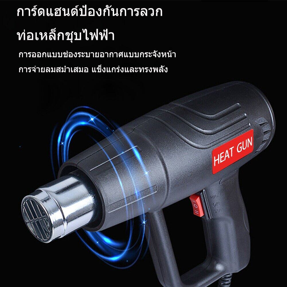 ความร้อนอย่างรวดเร็ว-1-วินาที-เครื่องเป่าลมร้อน-ปืนเป่าลมร้อน-2000w-อุณหภูมิ100-650องศา-ใช้สำหรับฟิล์มหดบรรจุภัณฑ์ฟิล์ม