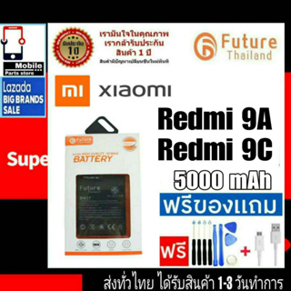 แบตเตอรี่ แบตมือถือ อะไหล่มือถือ Future Thailand battery Xiaomi Redmi Mi Redmi9A ,Redmi9C (9A,9C)