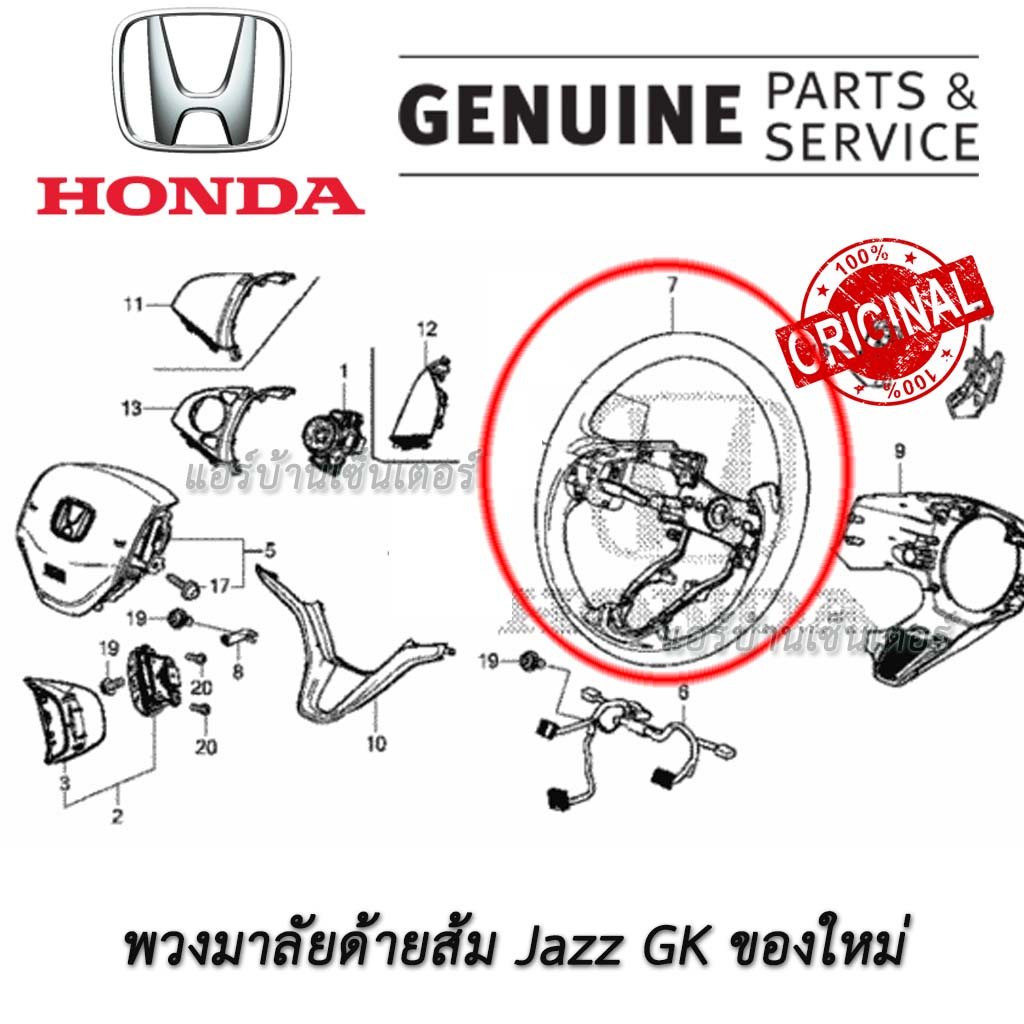 พวงมาลัย-ฮอนด้า-แจ๊ส-honda-jazz-fit-gk-rs-ด้ายส้ม-ของแท้-ของใหม่-มือหนึ่ง-แกะกล่อง-พวงมาลัย-rs-แบบญี่ปุ่น