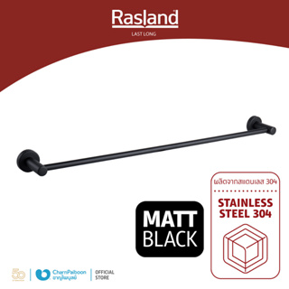 RASLAND ราวพาดผ้า 80 ซม. MATT BLACK RA 80-BLACK