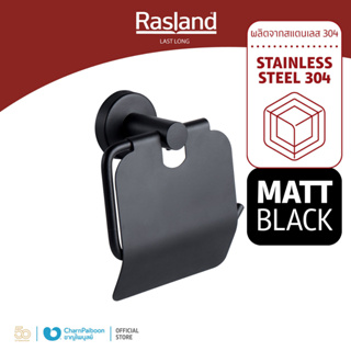 RASLAND ที่ใส่กระดาษชำระมีฝาปิด MATT BLACK RA TUE-BLK