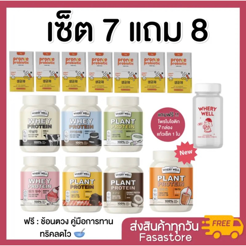 เซ็ตโปรตีน-6-10กระปุก-เลือกรสในข้อความ