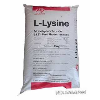 แอล-ไลซีน L-Lysine กรดอมิโนสำหรับสัตว์ ไก่ เป็ด สุกร สุนัข แมว บรรจุ1กก