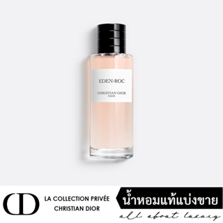 [น้ำหอมแท้แบ่งขาย] MCD Maison Christian Dior COLLECTION PRIVÉE - EDEN-ROC