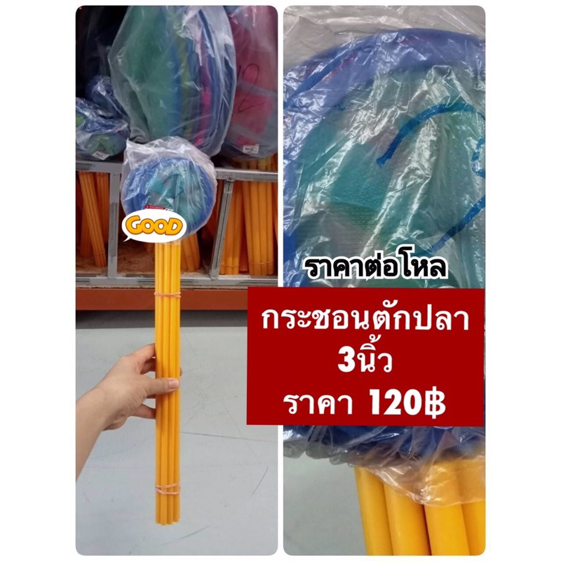 กระชอนตักปลา-ด้าม-pvc-กระชอนตักลูกปลา-กระชอนตักลูกน้ำ-ขายยกโหล-คละสี