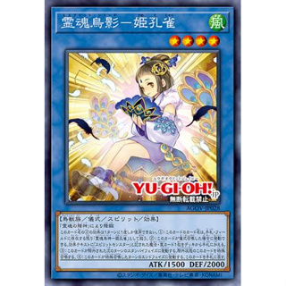 Yugioh [AGOV-JP028] Shinobaroness Shade Peacock (Rare) การ์ดยูกิแท้ถูกลิขสิทธิ์