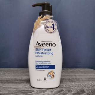 Aveeno Skin Relief Lotion อาวีโน่ โลชั่น สกิน รีลีฟ ไม่มีน้ำหอม 354ml Exp.08/2025