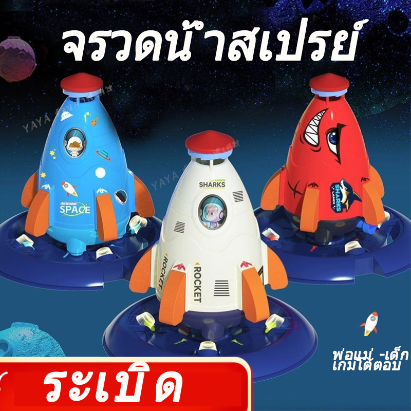 กลางแจ้งบินน้ำคายจรวดหมุนรอบโถงห้องโถง Sky Rockets ชายหาดเล่นของเล่น ...