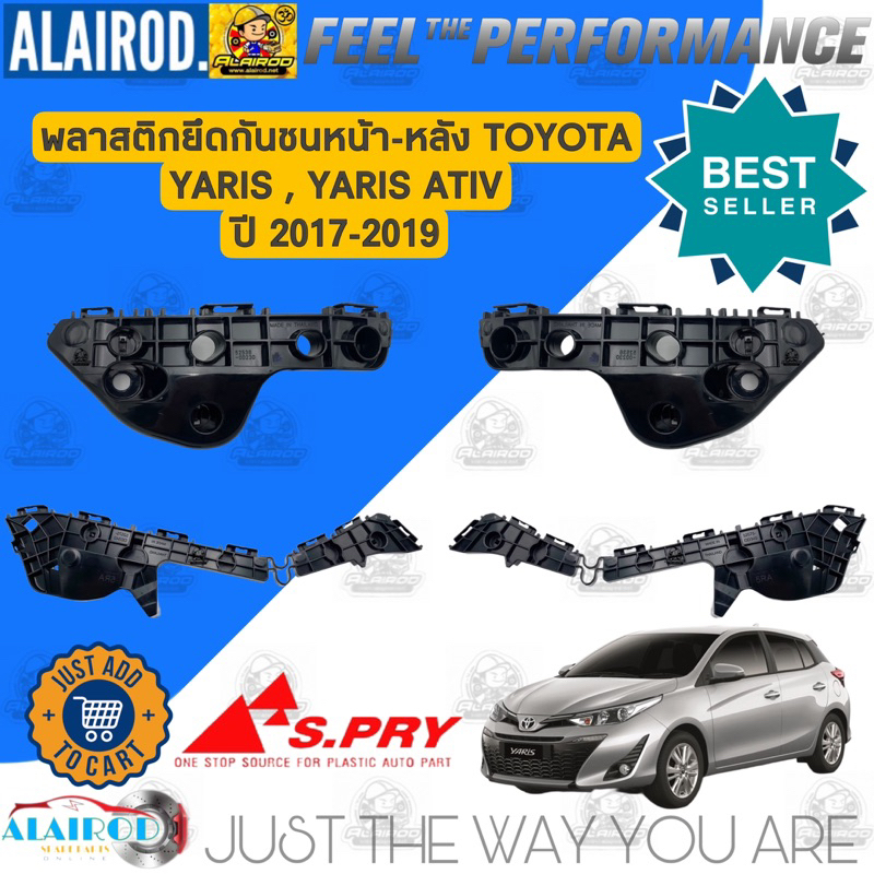 พลาสติกยึดกันชน-หน้า-หลัง-toyota-yaris-yaris-ativ-ปี-2017-2019-แบรนด์-s-pry