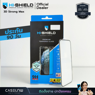 [iPhone 15 | 14 | 13 Series] ฟิล์มกระจก Hi-Shield 3D Strong Max สำหรับ iPhone 15 Pro Max|15|14 Pro Max|14 Pro|13 Pro Max