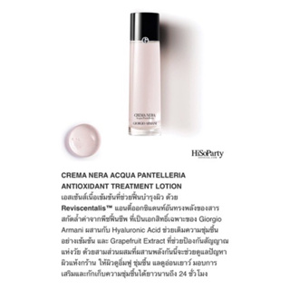 🔥พร้อมส่ง แท้ 🔥Giordio Armani CREMA NERA ACQUA PANTELLERIA 30ml🔥ป้ายไทย