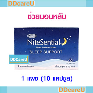 NiteSential Sleep Support แผงละ 10 เม็ด Greater Pharma อาหารเสริมช่วยนอนหลับ ผ่อนคลาย บรรเทาความเครียด เกร๊ทเตอร์ฟาร์ม่า