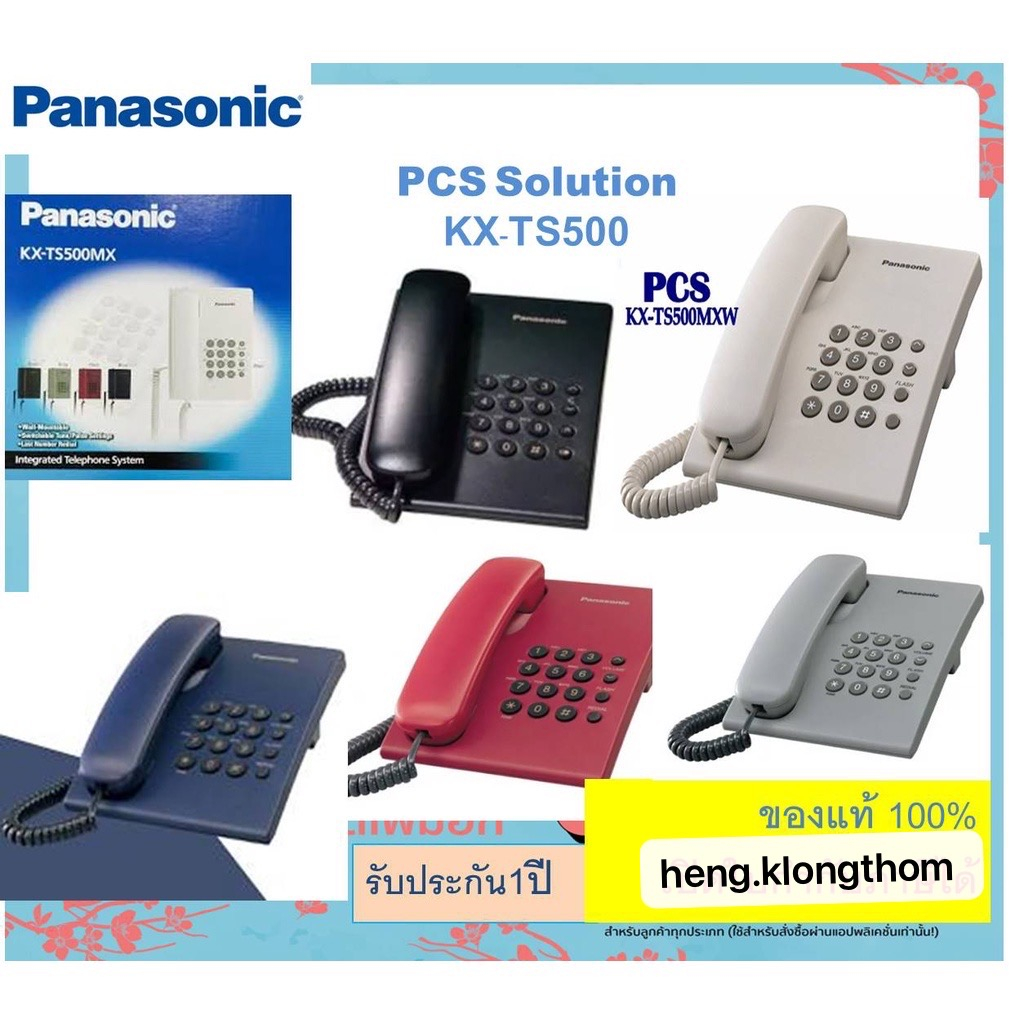 panasonic-โทรศัพท์บ้าน-โทรศัพท์มีสาย-โทรศัพท์สำนักงาน-รุ่น-kx-ts500-เครื่องโทรศัพท์บ้าน-รุ่น-kx-ts500-โทรศัพท์de