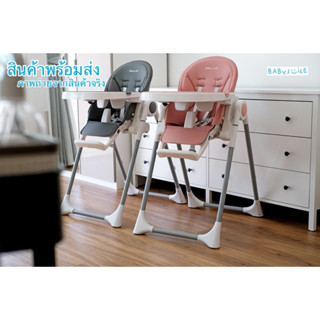 เก้าอี้เด็ก เก้าอี้นั่งทานข้าวเด็ก พับได้ ปรับเอนนอนได้ High Chair เก้าอี้นั่งกินข้าวเด็ก มีล้อ เลื่อนได้ พร้อมส่ง