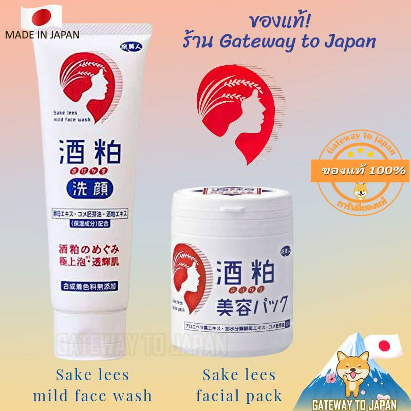 Sake Mask Azuma Shoji มาส์กสาเกญี่ปุ่น ลดรูขุมขน ผิวนุ่ม ช่วยผลัดเซลล์ ...