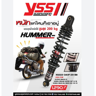 โช้คหลังYSS  รุ่น HUMMER สีดำ(RD222-340P-29-88) ใส่ HONDA WAVE110i 13-20 / WAVE125i 13-21, Smash ปี 2011