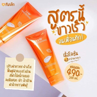 11w Whitening body lotion โลชั่นบำรุงผิวขาv (มีของแถม)