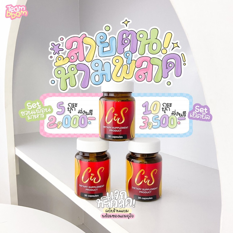 ลด50-ในไลฟ์2ทุ่ม-ส่งฟรีคุ้มเวอร์-โปรเปิดบิล-ส่งฟรี-cis-ของแถมเพียบแท้