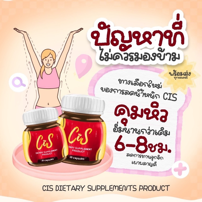 ลด50-ในไลฟ์2ทุ่ม-ส่งฟรีคุ้มเวอร์-โปรเปิดบิล-ส่งฟรี-cis-ของแถมเพียบแท้