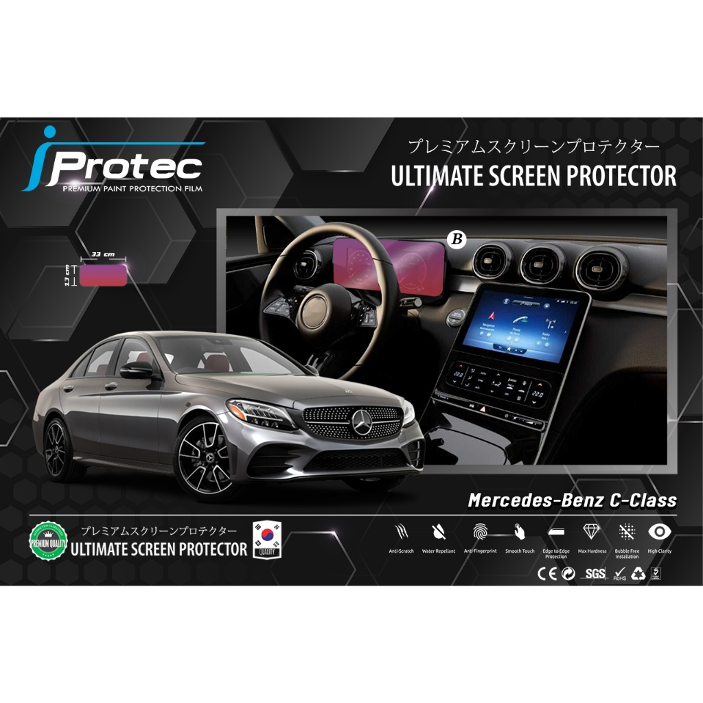 iprotec-ฟิล์มใสกันรอยหน้าจอรถยนต์-จอคอนโซนกลาง-จอเรือนไมล์-mercedes-benz-รุ่น-c-class-2022