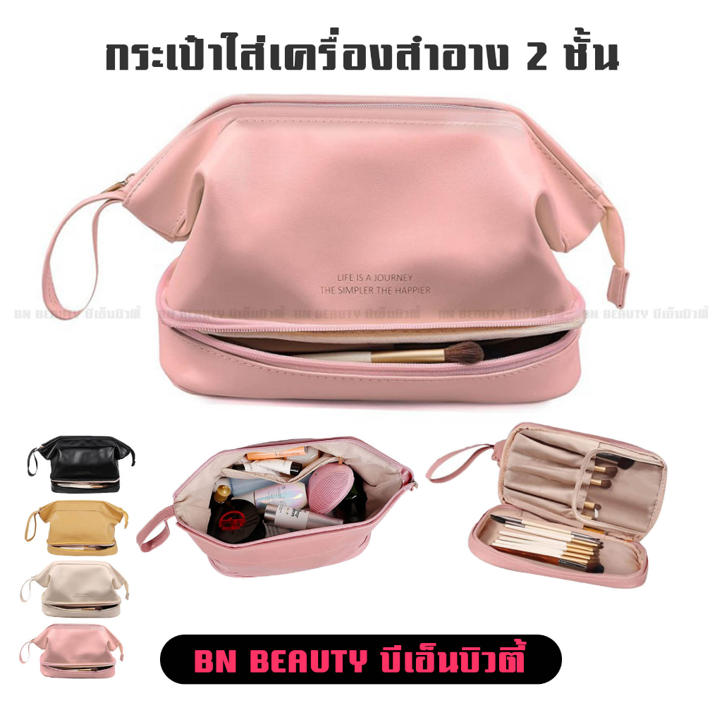 กระเป๋าใส่เครื่องสำอาง2ชั้น-หนังpu-ใบใหญ่-อัดทรงสไตล์เกาหลี-พกพาสะดวกเอนกประสงค์-สำหรับเดินทาง