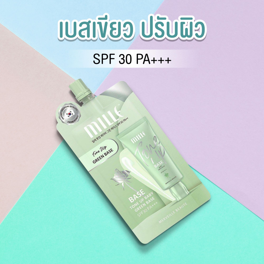 1-กล่อง-x6-ซอง-mille-tone-up-baby-green-base-spf30-pa-6g-มิลเล่-โทนอัพ-เบบี้-กรีน-เบสเขียว-คุมมันกันแดด