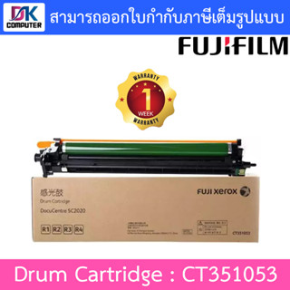 FUJIFILM ดรัม DocuCentre SC2020 Drum Cartridge 68,000 pages CT351053