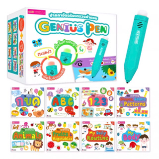 พร้อมส่ง!! Genius Penปากกาจิ้มหาคำตอบ  ปากกาอัจฉริยะที่ได้ทั้งความรู้และความสนุก  ราคาปกติ 1250