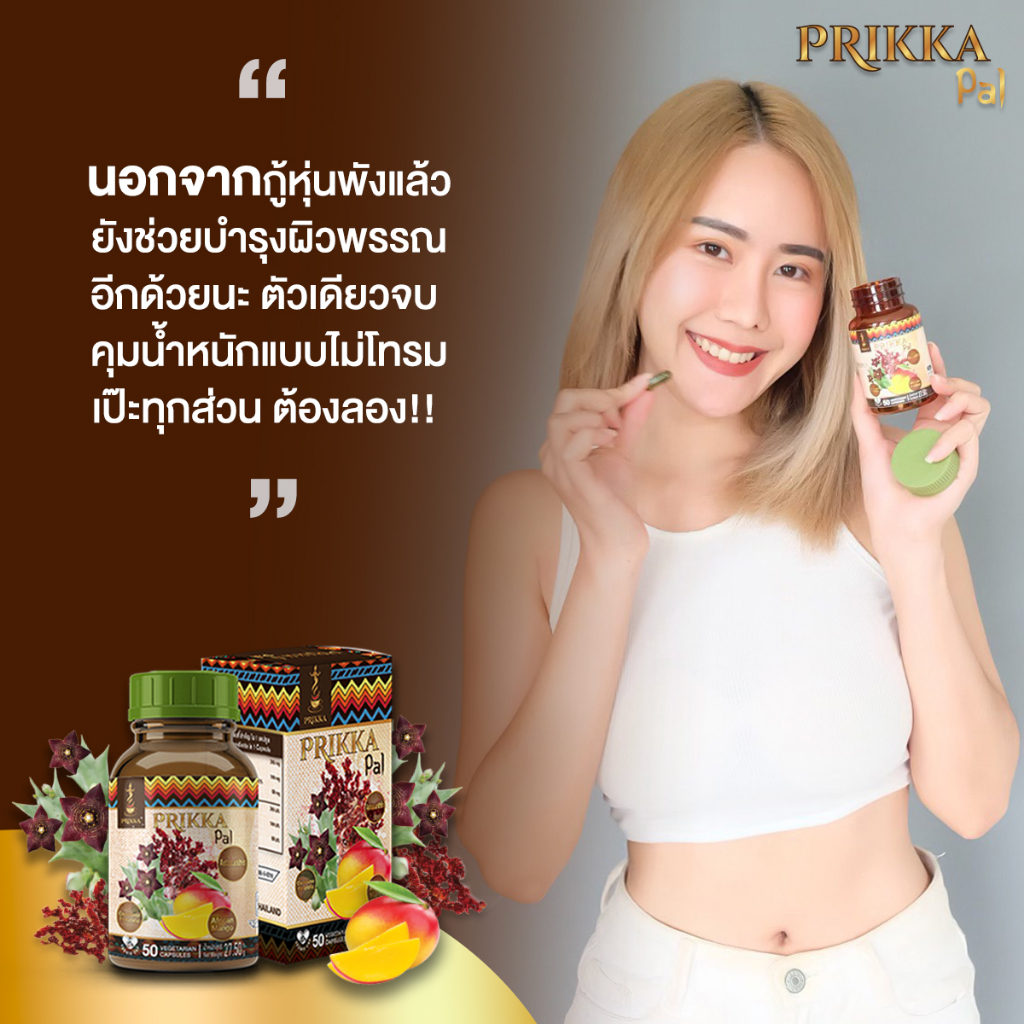 ลดความหิว-เร่งเผาผลาญ-อิ่มนาน-ไม่กดประสาท-อาหารเสริมคุมน้ำหนัก-บรรจุ-50-แคปซูล-สารสกัดเม็ดมะม่วงแอฟริกัน-สูตรเภสัชกร